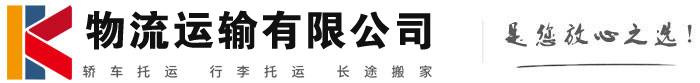 武平物流有限公司